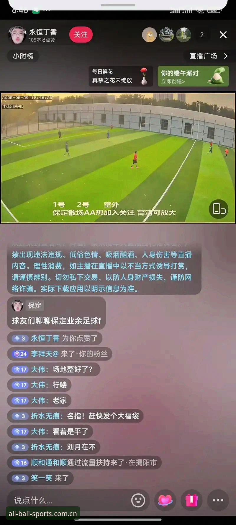 有球体育直播软件 有球体育全站使用指南:从入门到精通的高清直播体验